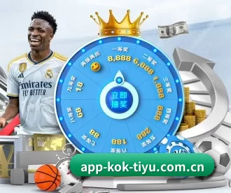 KOK体育 APP