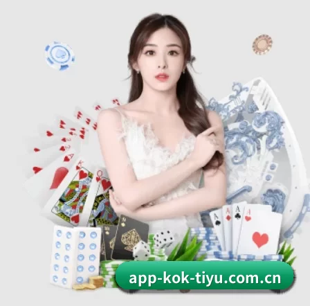 KOK体育 APP